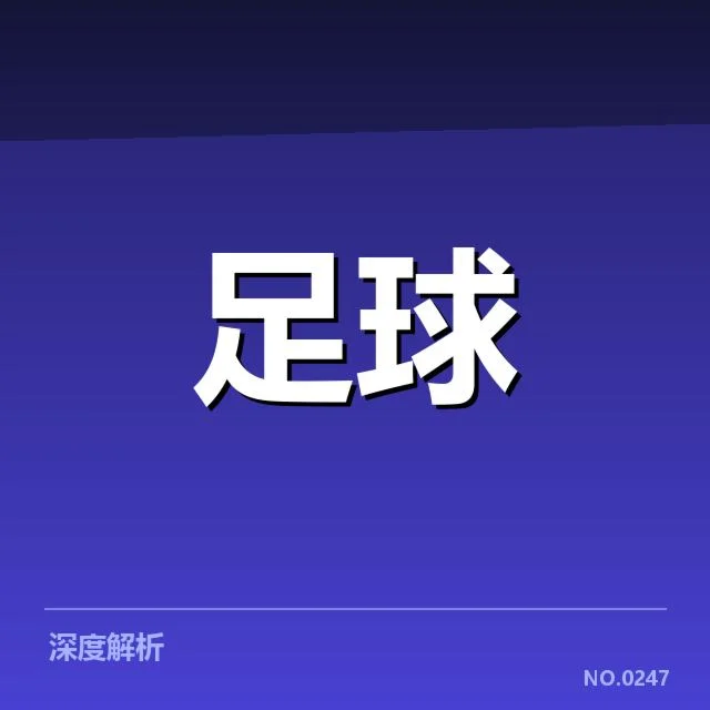 巴黎圣日耳曼和马赛的现阶段阵容