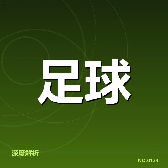 近期欧洲杯球队阵容与赛程详情