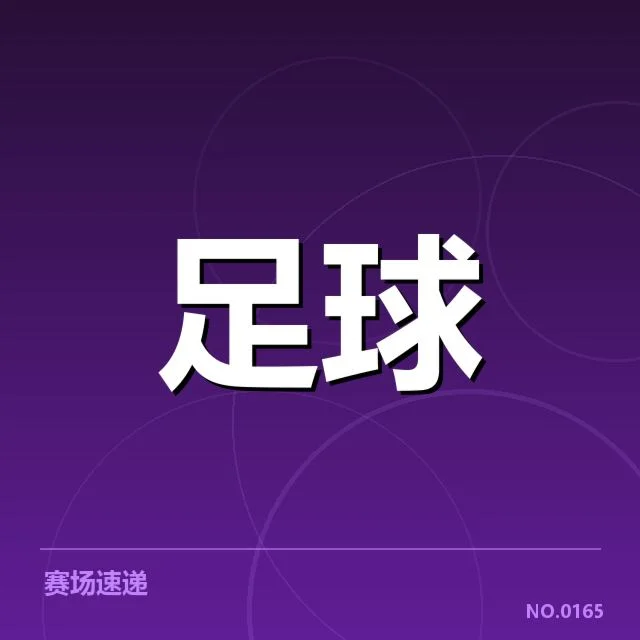 凯尔特人梯队提拔:青训体系能否支撑顶级竞争力